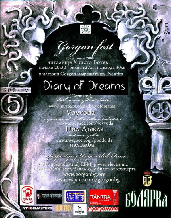 Gorgon Fest