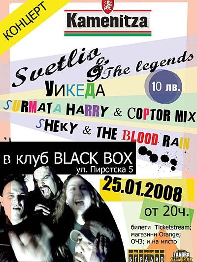 Светльо & the Legends