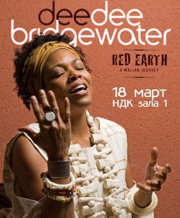 The Red Earth - A Malian Journey