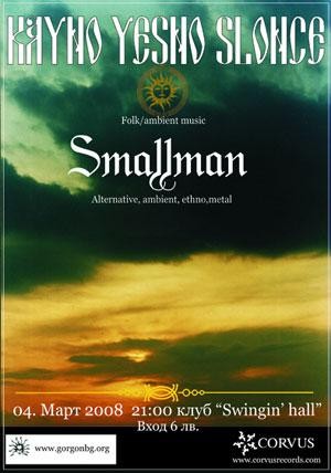 Kayno Yesno Slonce / Smallman